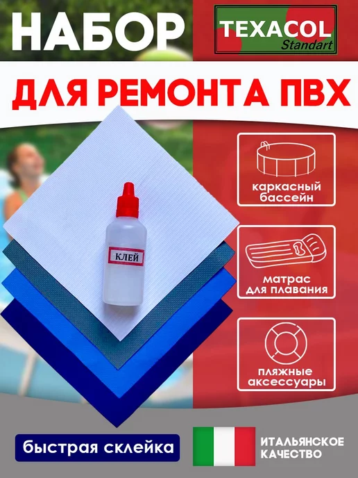 DeOk Ремкомплект для резиновых лодок, голубой