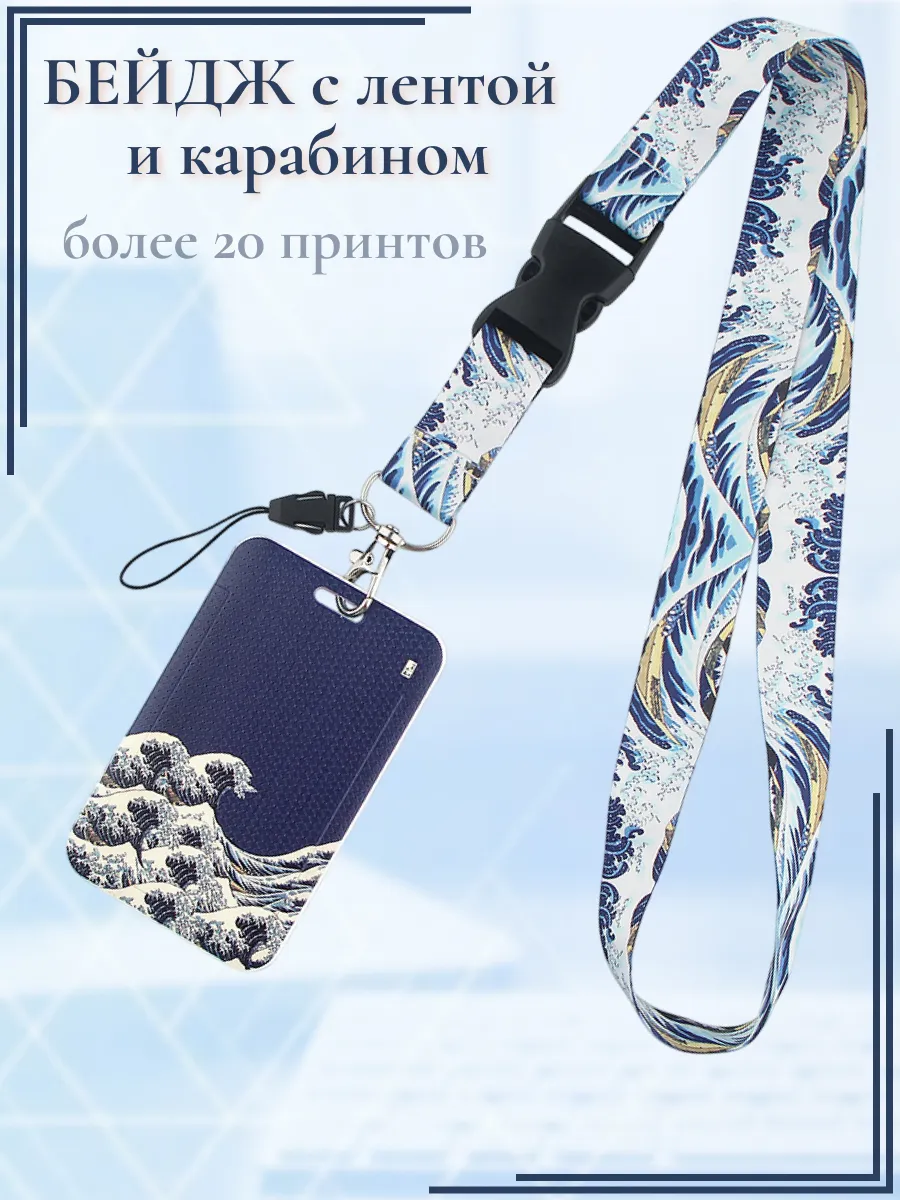 Бейдж для пропуска...