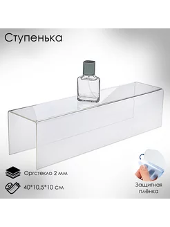 Ступенька одинарная 40×10,5×10 см