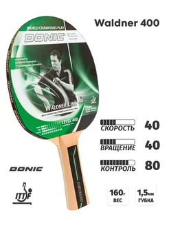 Ракетка для настольного тенниса Waldner 400