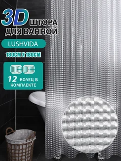 Штора ванной комнаты 3Д 180х180 с водонепроницаемая lushvida 246879844 купить за 428 ₽ в интернет-магазине Wildberries