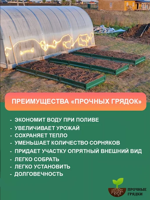 Прочные грядки Грядки оцинкованные и с полимерным покрытием 1,0х2,0х0,20 м, 1.0x2.0x0.20 м, 0,2 м, фото 4
