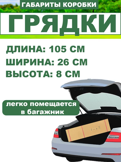 Прочные грядки Грядки оцинкованные и с полимерным покрытием 1,0х2,0х0,20 м, 1.0x2.0x0.20 м, 0,2 м, фото 5