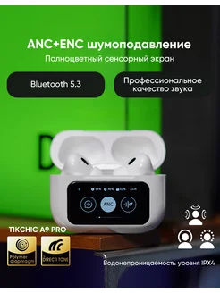 Наушники с экраном беспроводные A9 PRO ANC TWS TikChic 246881695 купить за 937 ₽ в интернет-магазине Wildberries