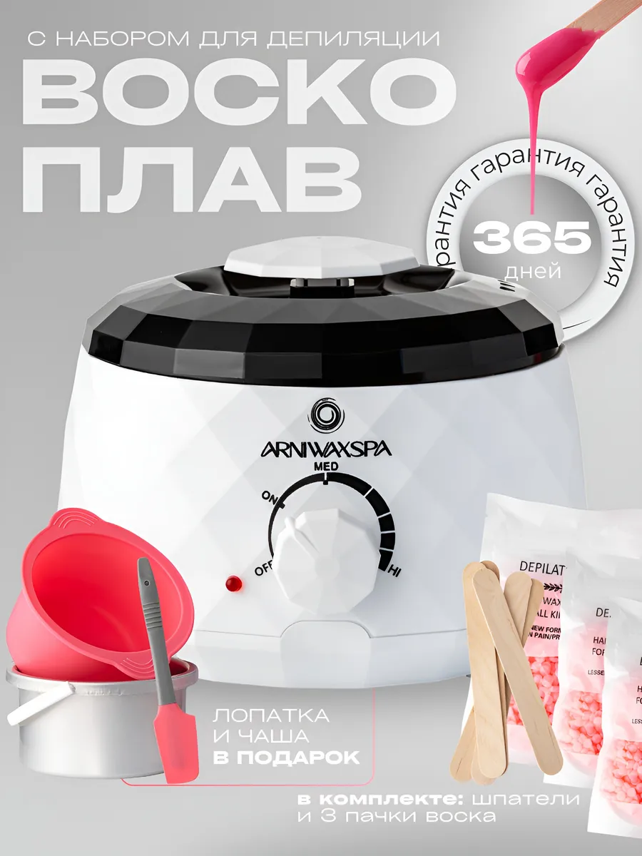 воскоплав баночный для...