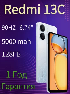 Смартфон Xiao Red 13C 4 128 ГБ, белый Mi 246882285 купить за 9 604 ₽ в интернет-магазине Wildberries