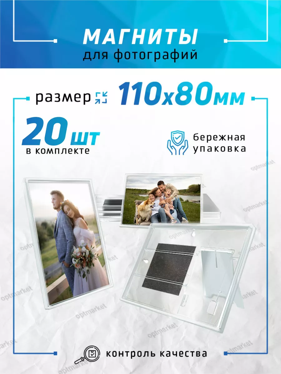 Заготовка магнита 110х80 мм., 20 шт.