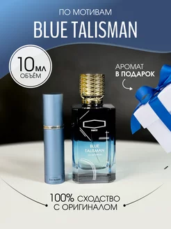 Духи по мотивам Blue Talisman 10 мл