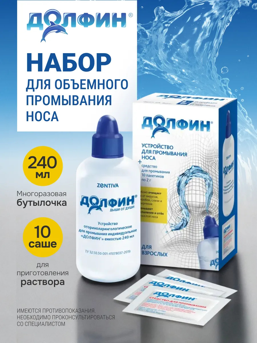 Устройство для промывания...