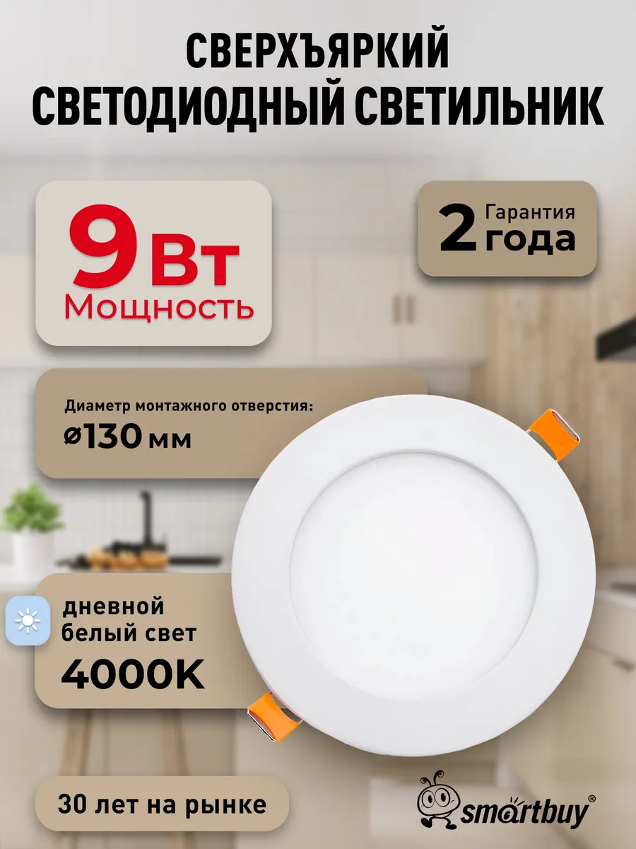 Встраиваемый светильник DL 9w / 4000K / IP40