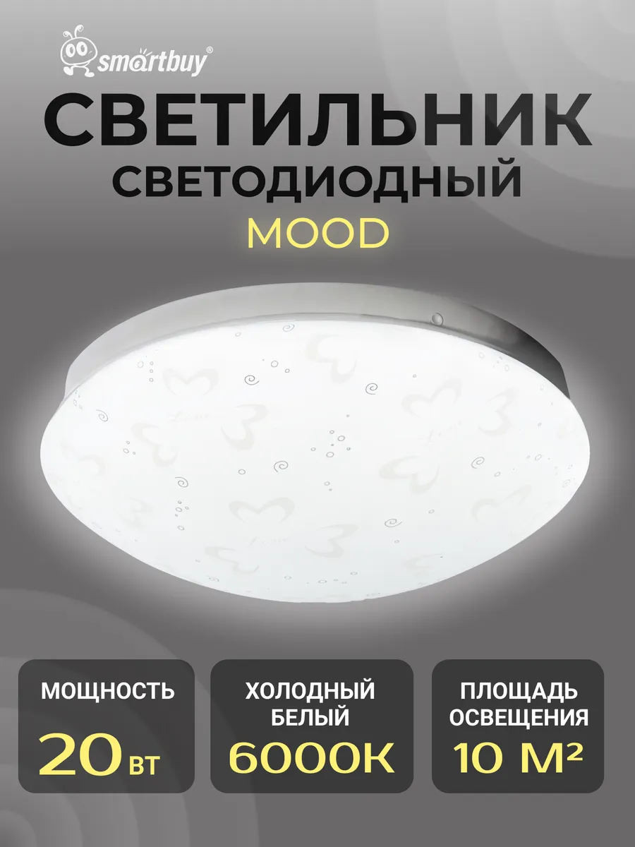 Светодиодный потолочный светильник 20W Mood