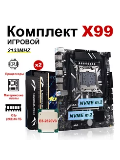 X99主板支持LGA 2011-3 带E5 2620 V3+2*8GB DDR4 RAM NGFF NVME M 2 246886551 купить за 5 835 ₽ в интернет-магазине Wildberries