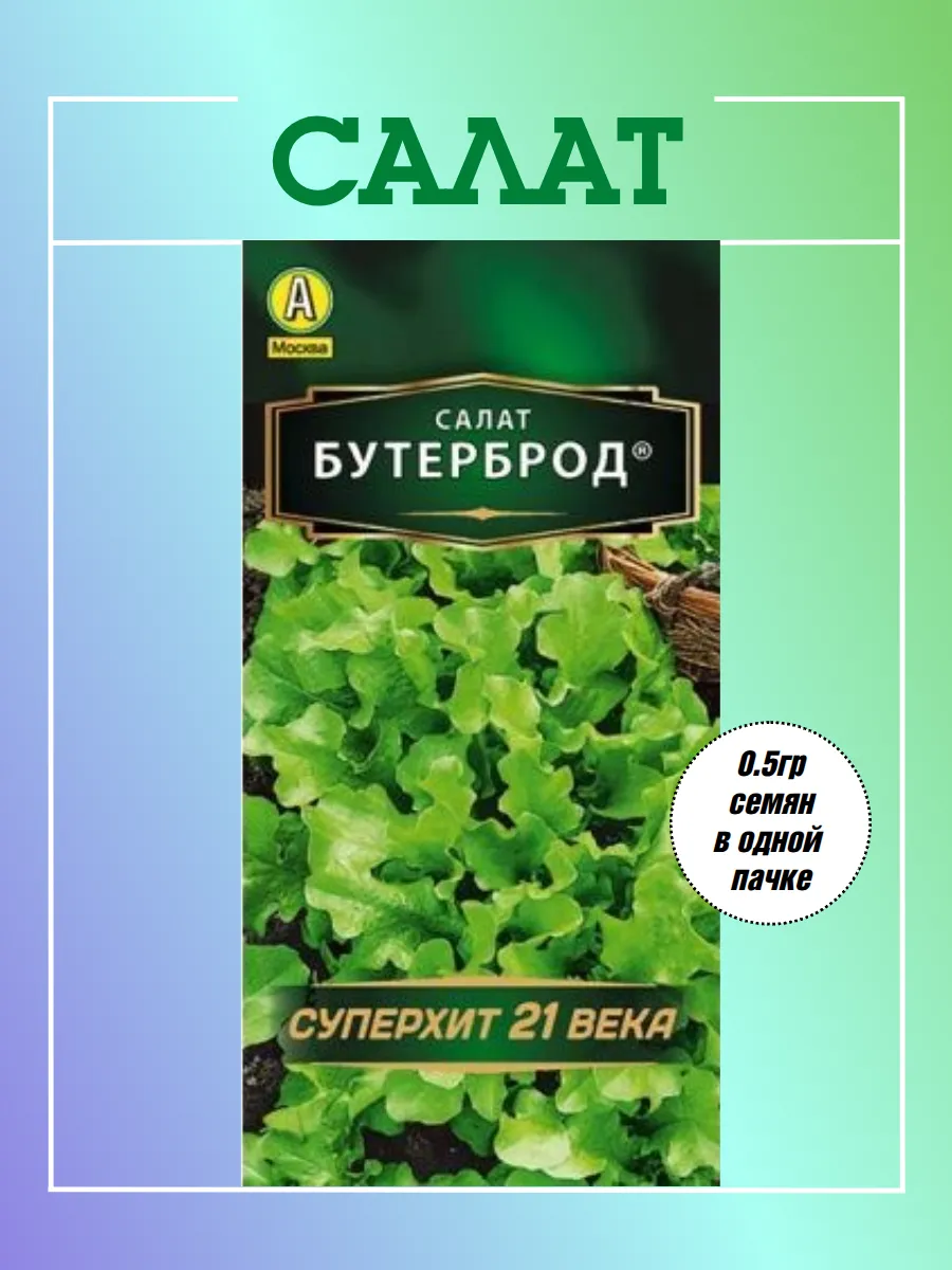 Салат Бутерброд