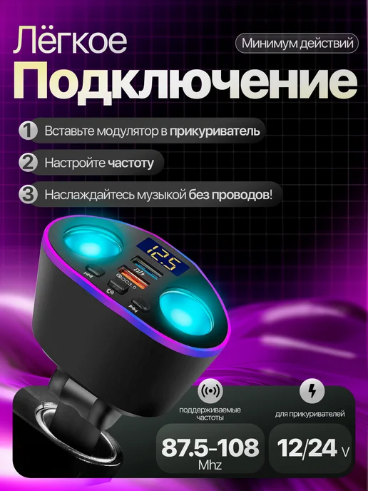 TDS FM-модулятор, разветвитель автомобильный с Bluetooth, вариант, фото 2