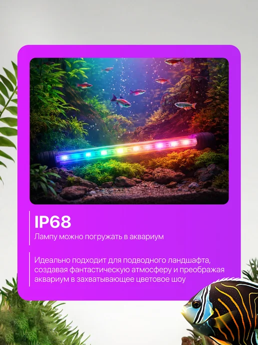 ОГОНЁК Светильник лампа для аквариума светодиодная RGB OG-LDP04, белый, фото 3