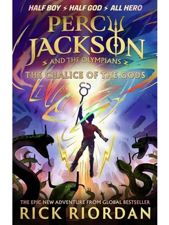 Percy Jackson and the Olympians The Chalice of the Gods