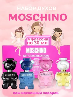 Набор подарочный духи мишка moschino toy москино