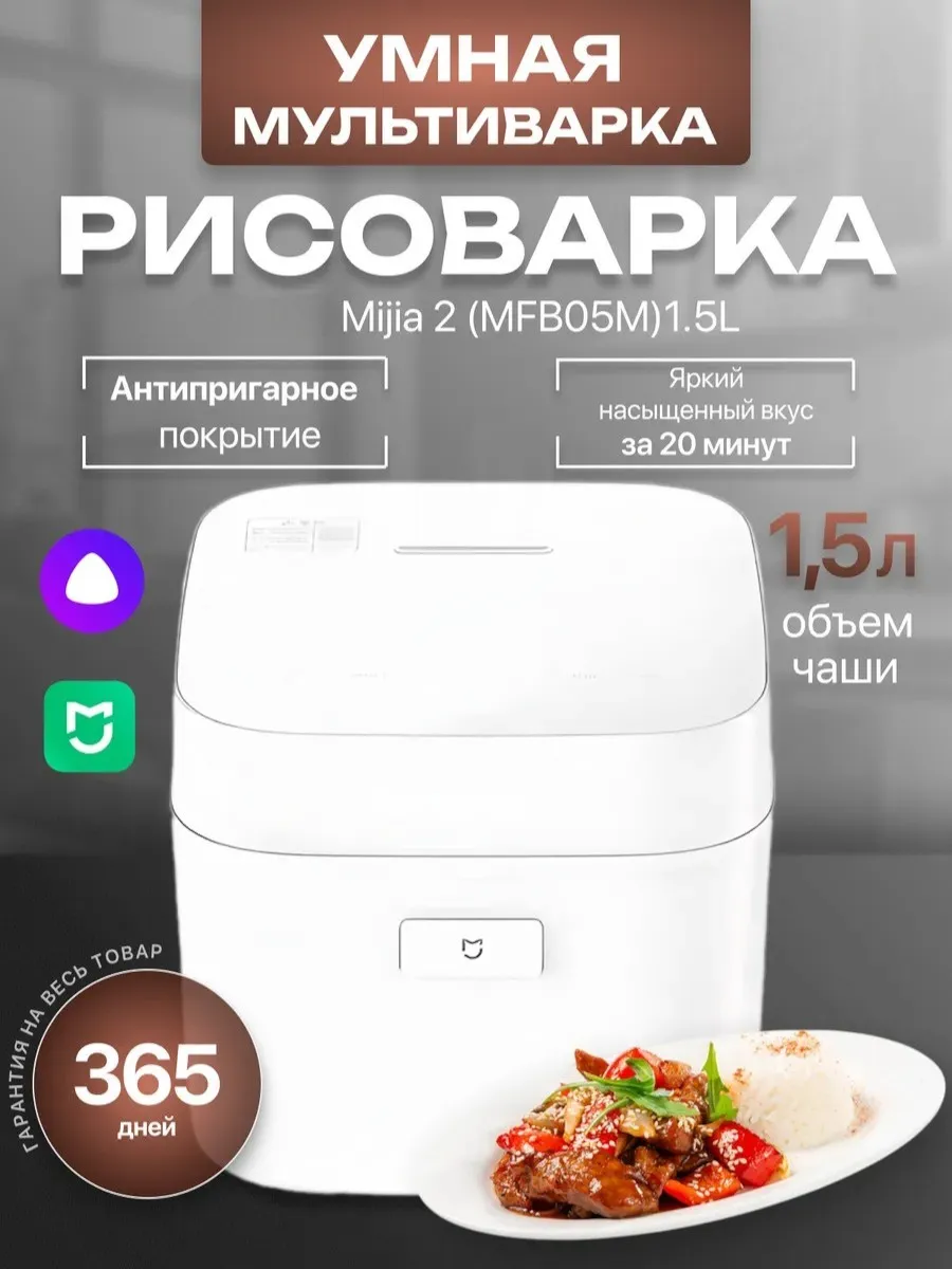 Умная мультиварка...