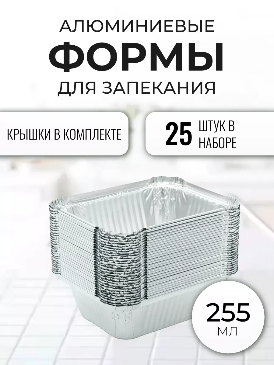 Алюминиевые формы для...