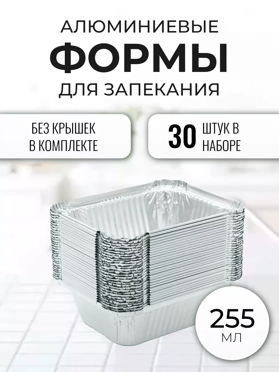 Алюминиевые формы для...
