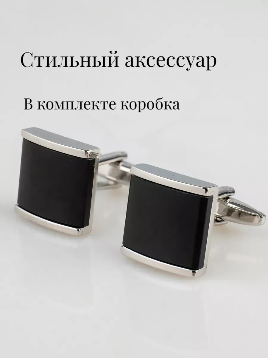 Запонки под костюм набор