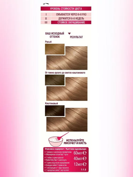 GARNIER Краска для волос 7.0 Изысканный золотистый топаз 110мл, 110 мл, фото 3