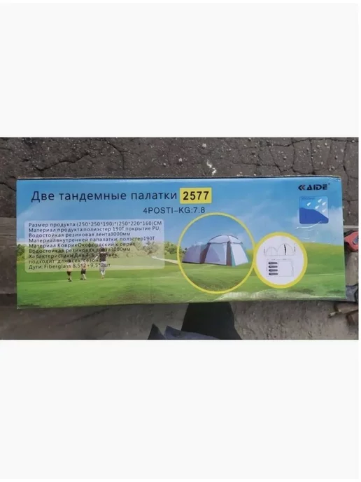 HOMEMARKET24/7 Палатка тандем с кухней 4-х местная с тамбуром, зеленый, фото 4