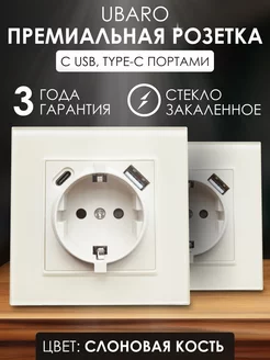 Розетка usb и type-c одинарная стеклянная