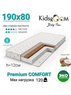 Матрас 190х80 ортопедический PREMIUM