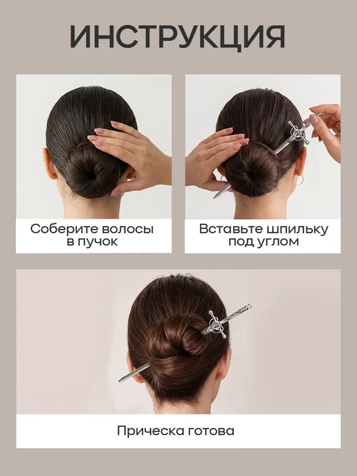 ClickClack Китайская шпилька для волос меч, вариант, фото 5