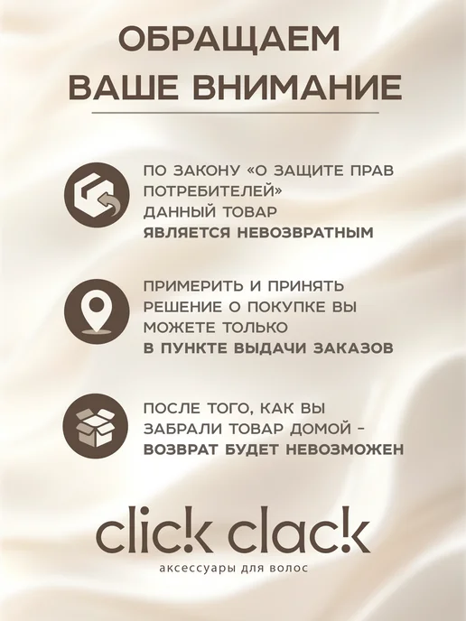 ClickClack Китайская шпилька для волос меч, вариант, фото 7