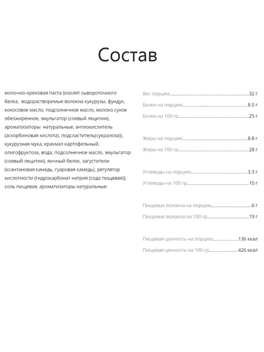 BombBar 20шт Протеиновая вафля 32г - Топленое молоко, 20 шт, 32 г, фото 2