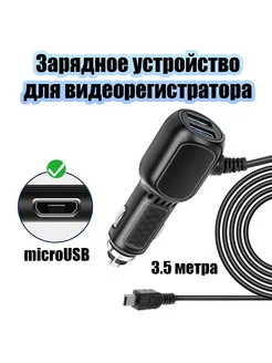 Зарядное устройство для видеорегистратора microUSB TS-CAU61