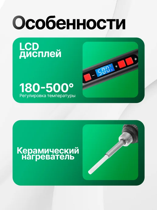 Помощник Паяльник электрический с терморегулятором PM-INP34, серый, фото 3