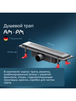 Трап для душа линейный, универсальный затвор Cut Gradient AM.PM 246895907 купить за 6 990 ₽ в интернет-магазине Wildberries