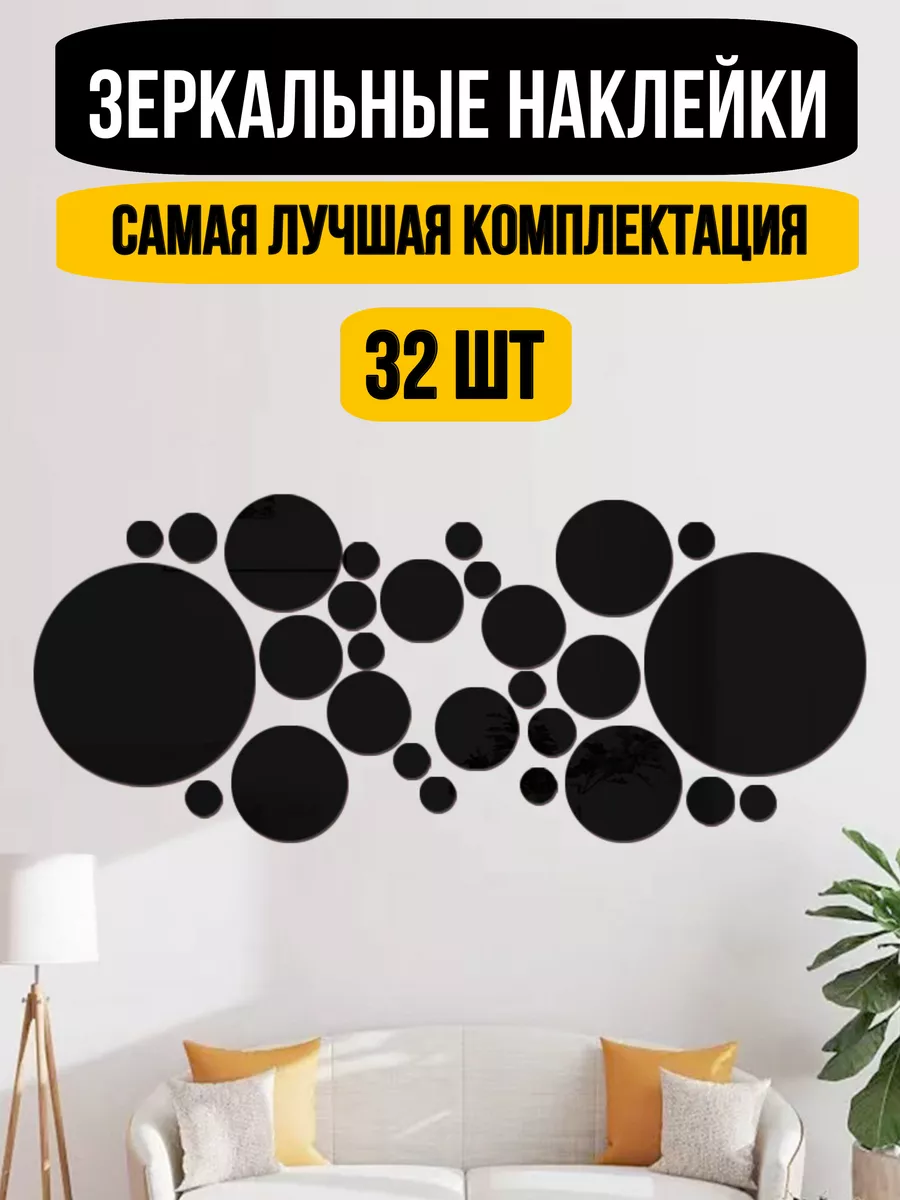 Наклейка зеркальная...