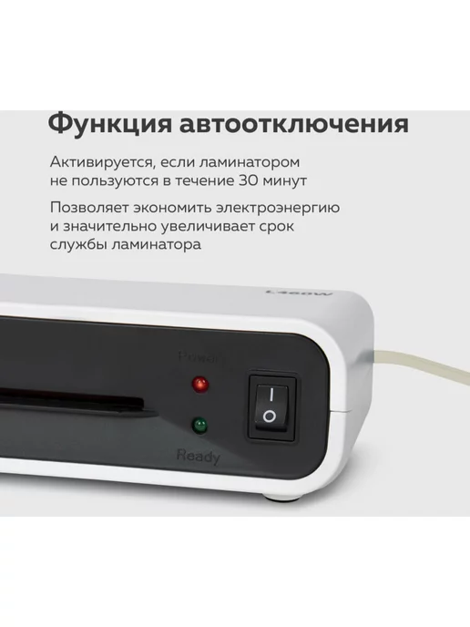 Brauberg Ламинатор бумаги пакетный L460W для дома и офиса, формат А4, 460 Вт, фото 7
