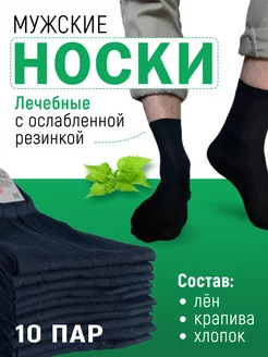 Носки мужские хлопок набор 10 пар 246899114 купить за 434 ₽ в интернет-магазине Wildberries