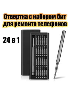 Отвертка с набором бит для точечных работ 25 в 1 PT-INO07