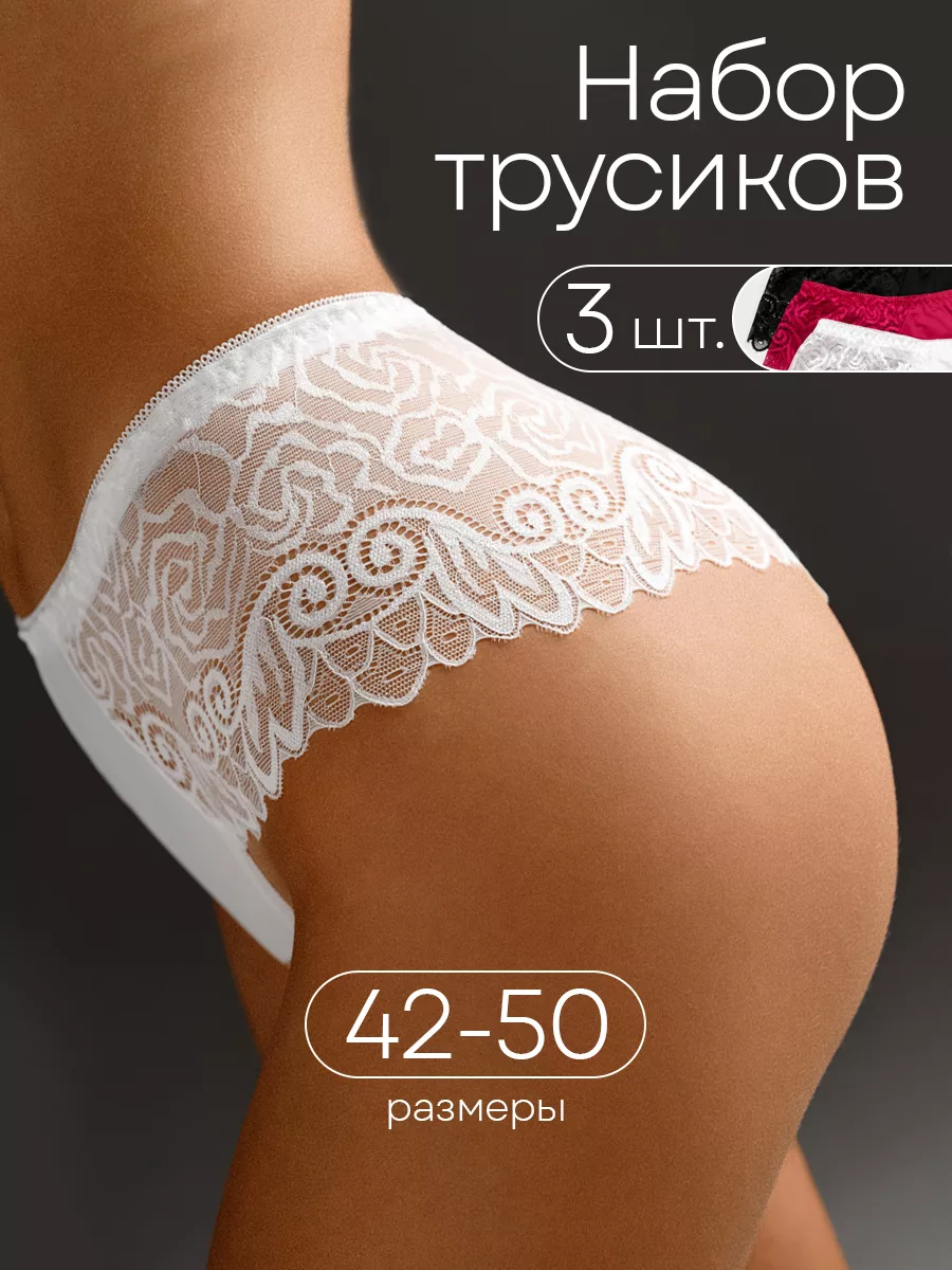 Трусы набор бесшовные...