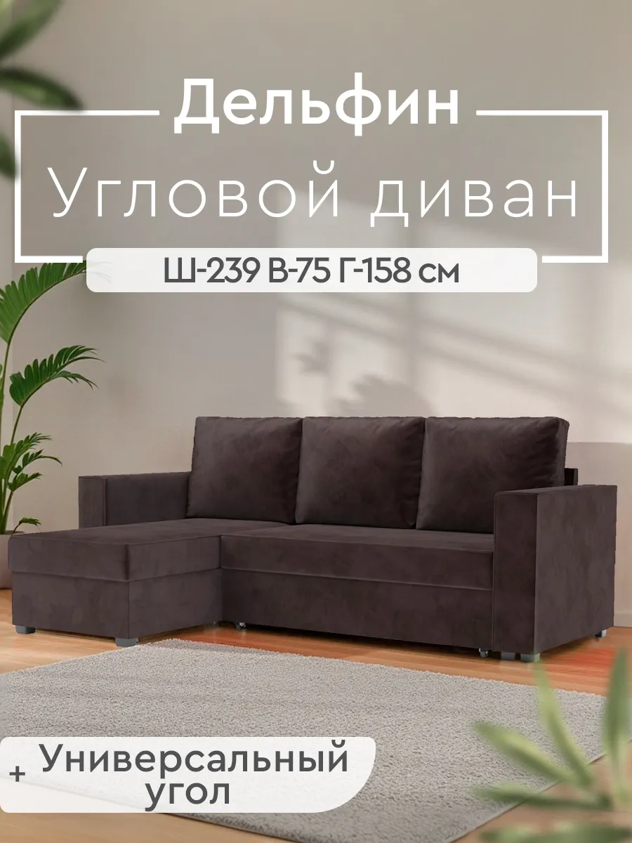Угловой диван кровать Рим