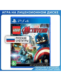 LEGO Marvel Мстители [PS4, русские субтитры]