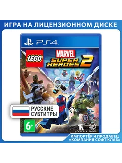 LEGO Marvel Super Heroes 2 [PS4, русские субтитры]