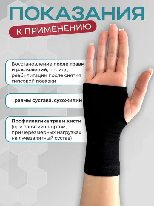 Gameta Лучезапястный бандаж ортез на сустав руки, черный, фото 2