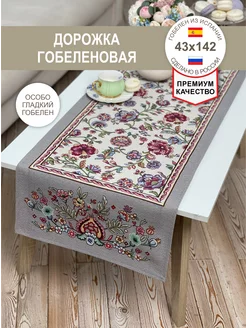 Дорожка кухонная Сказка 43х142 см GOBIHOME BASIC 246910321 купить за 1 566 ₽ в интернет-магазине Wildberries