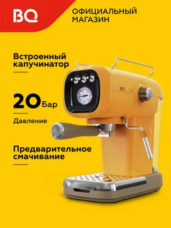 Кофеварка рожковая CM2004 Желтая BQ 246910474 купить за 6 474 ₽ в интернет-магазине Wildberries