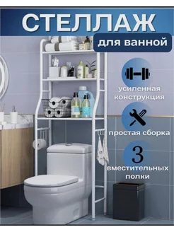 Полка для ванной 246911589 купить за 1 090 ₽ в интернет-магазине Wildberries