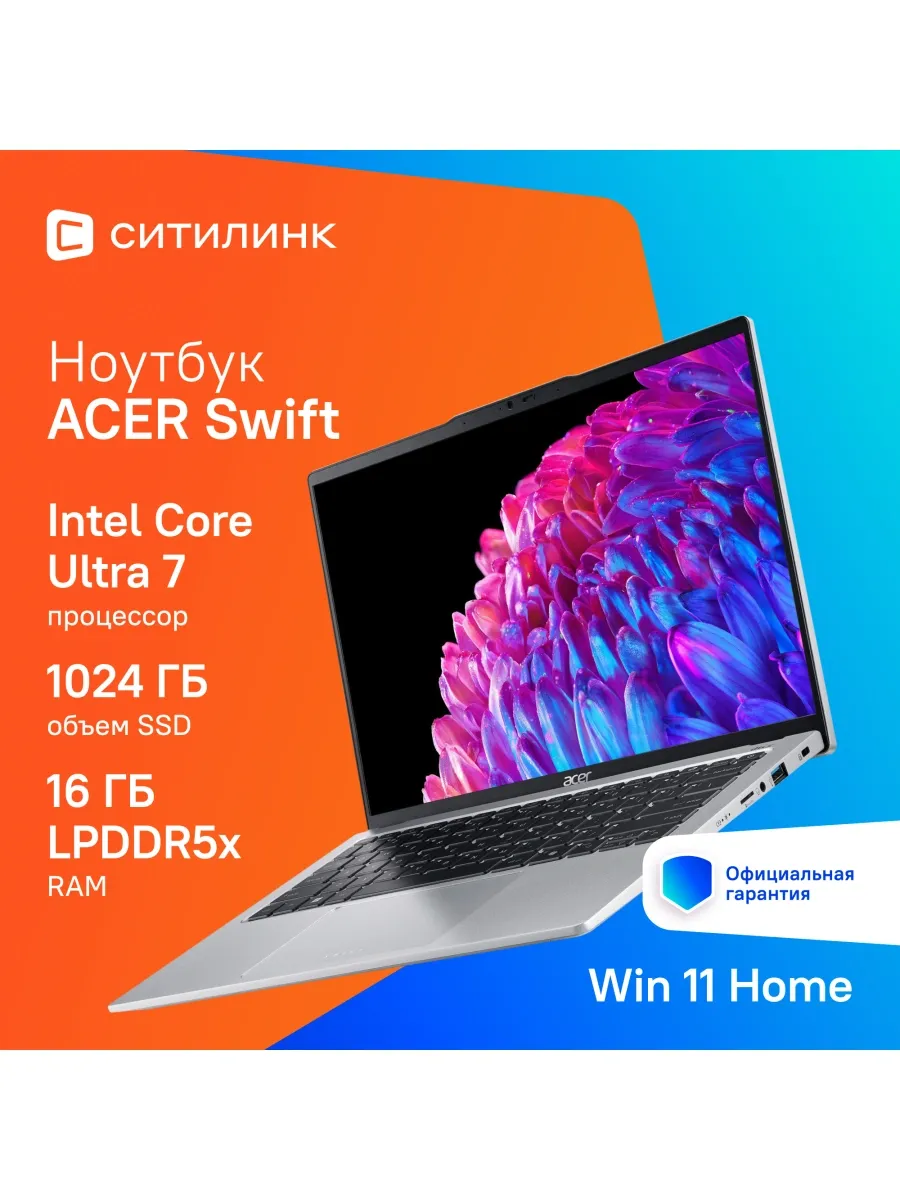 Acer Ноутбук Swift Go SFG14-73-70EH Ul7 155H 16Gb SSD1Tb 14" OLED