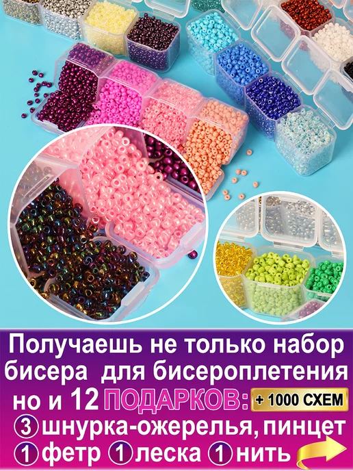 LUBIMAMU Набор бисера для бисероплетение, вариант, фото 5