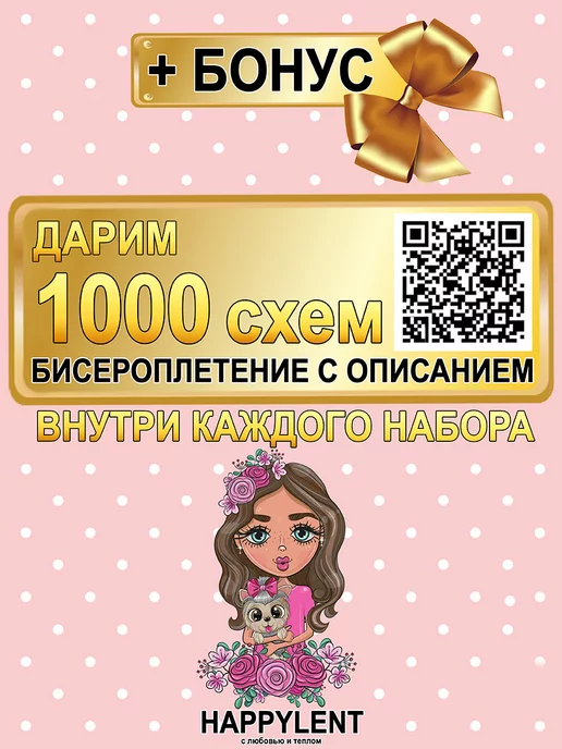 LUBIMAMU Набор бисера для бисероплетение, вариант, фото 7